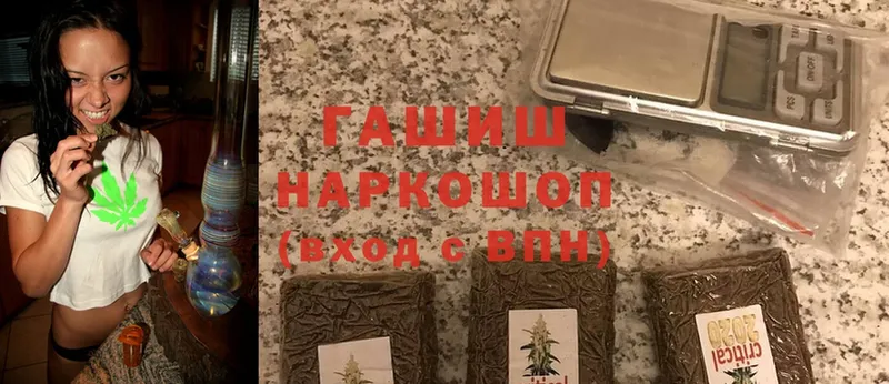 купить  цена  Правдинск  ГАШИШ hashish 