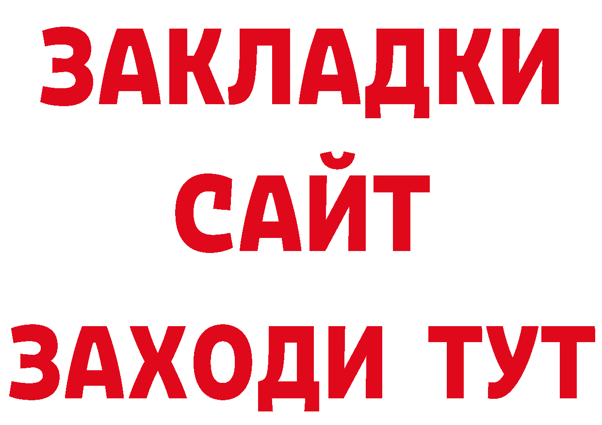 ГАШИШ 40% ТГК зеркало дарк нет МЕГА Правдинск